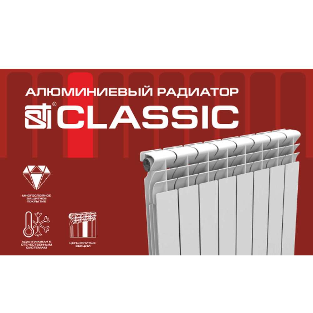 Алюминиевый радиатор STI Classic Белый — изображение 2